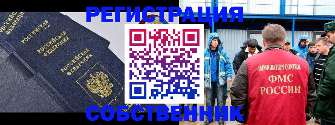 где прописаться в Щёлкино
