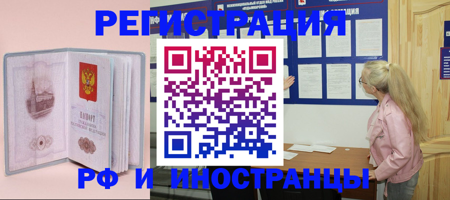 где прописаться в Щёлкино