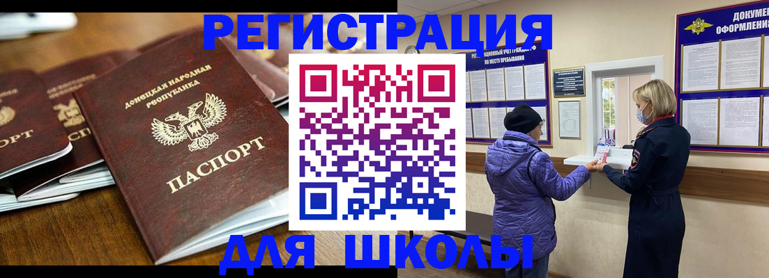 временная регистрация надежно в Щёлкино